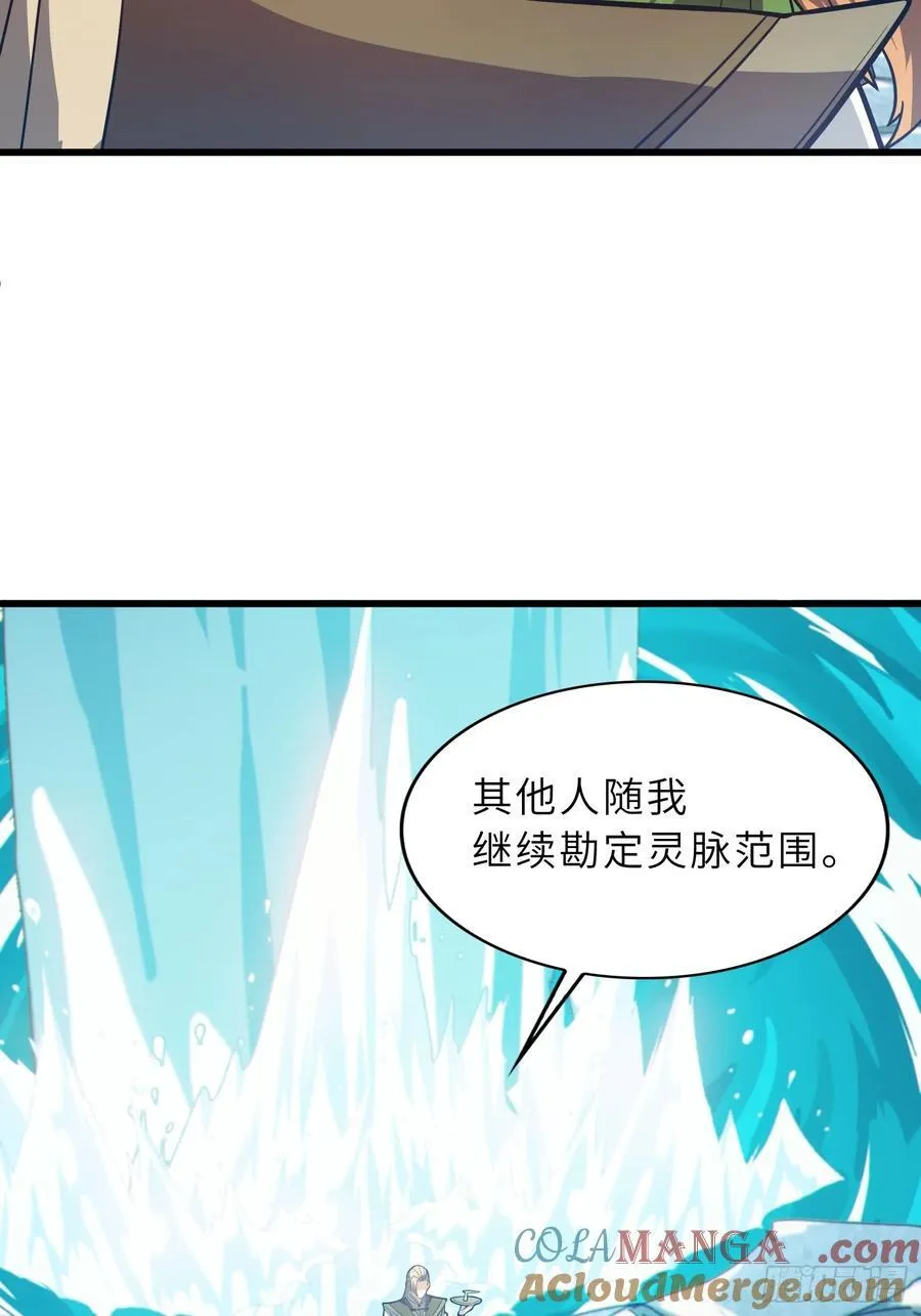 38 巅峰灵师21