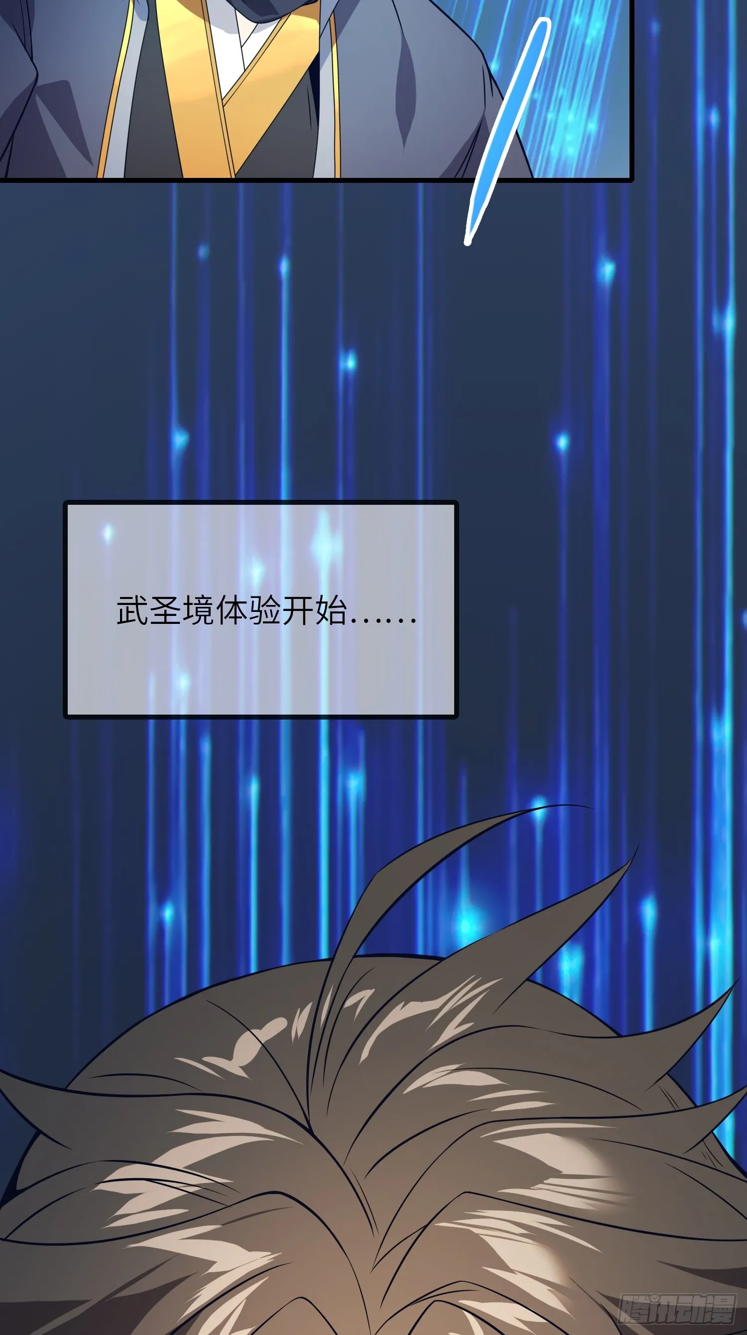 06 武圣境体验！47