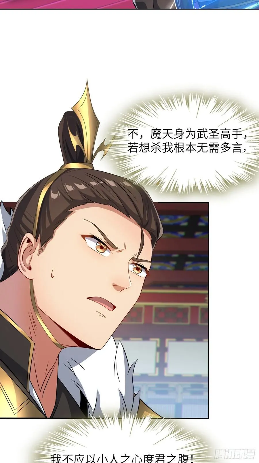 28 请师尊责罚70