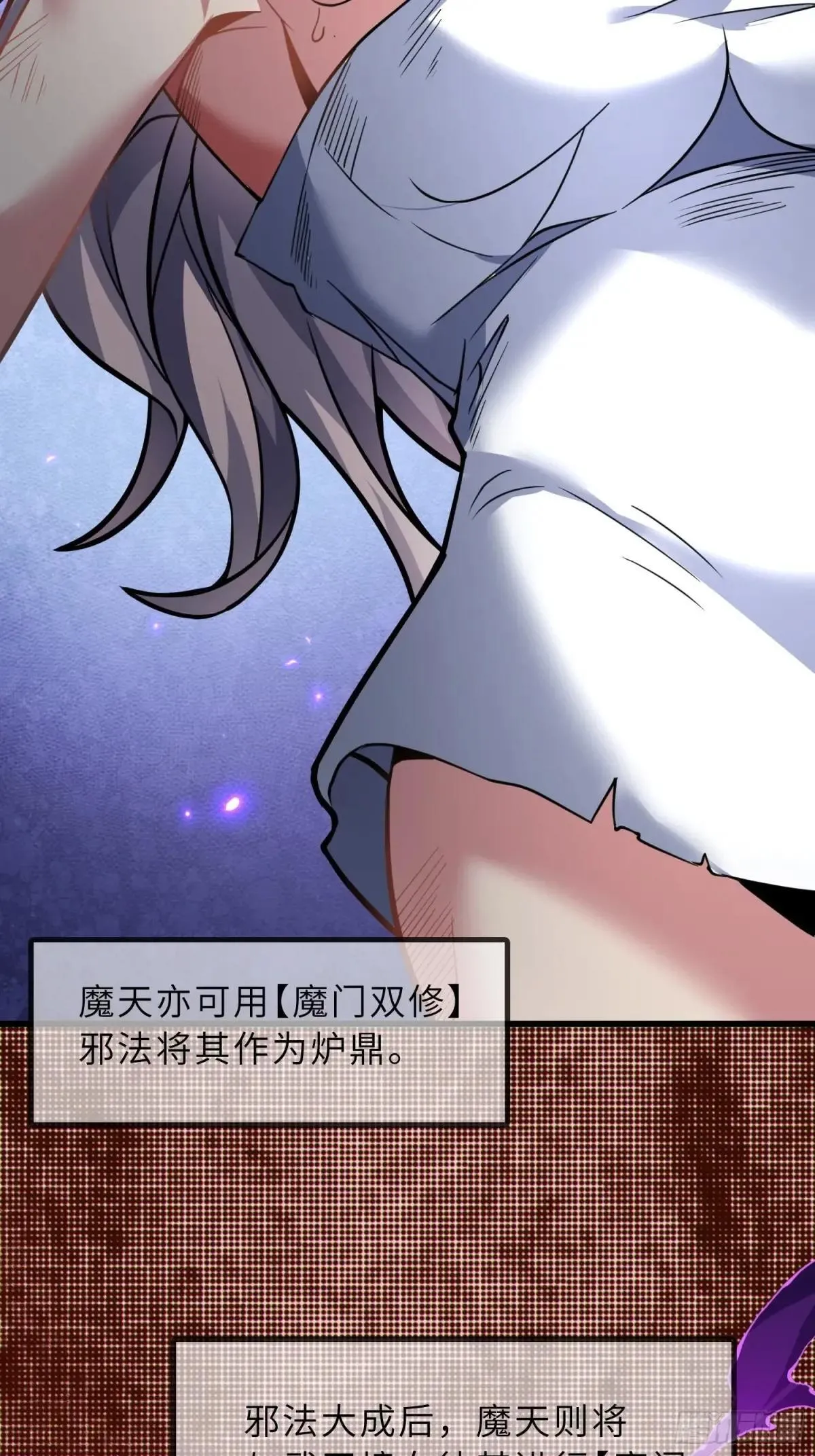 45    魔门双修39