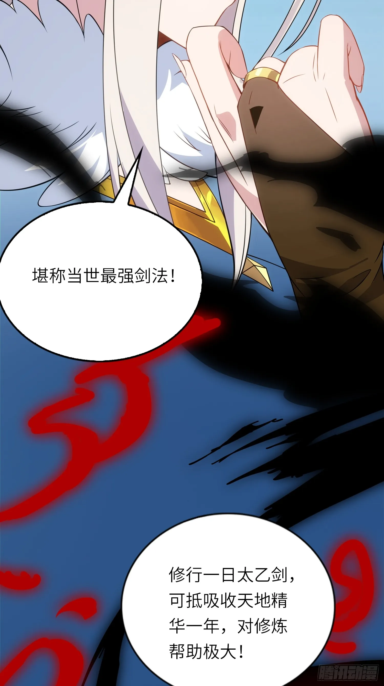 05 这是什么功法？16