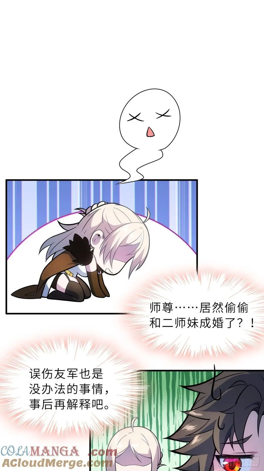 42 魔王过家家12