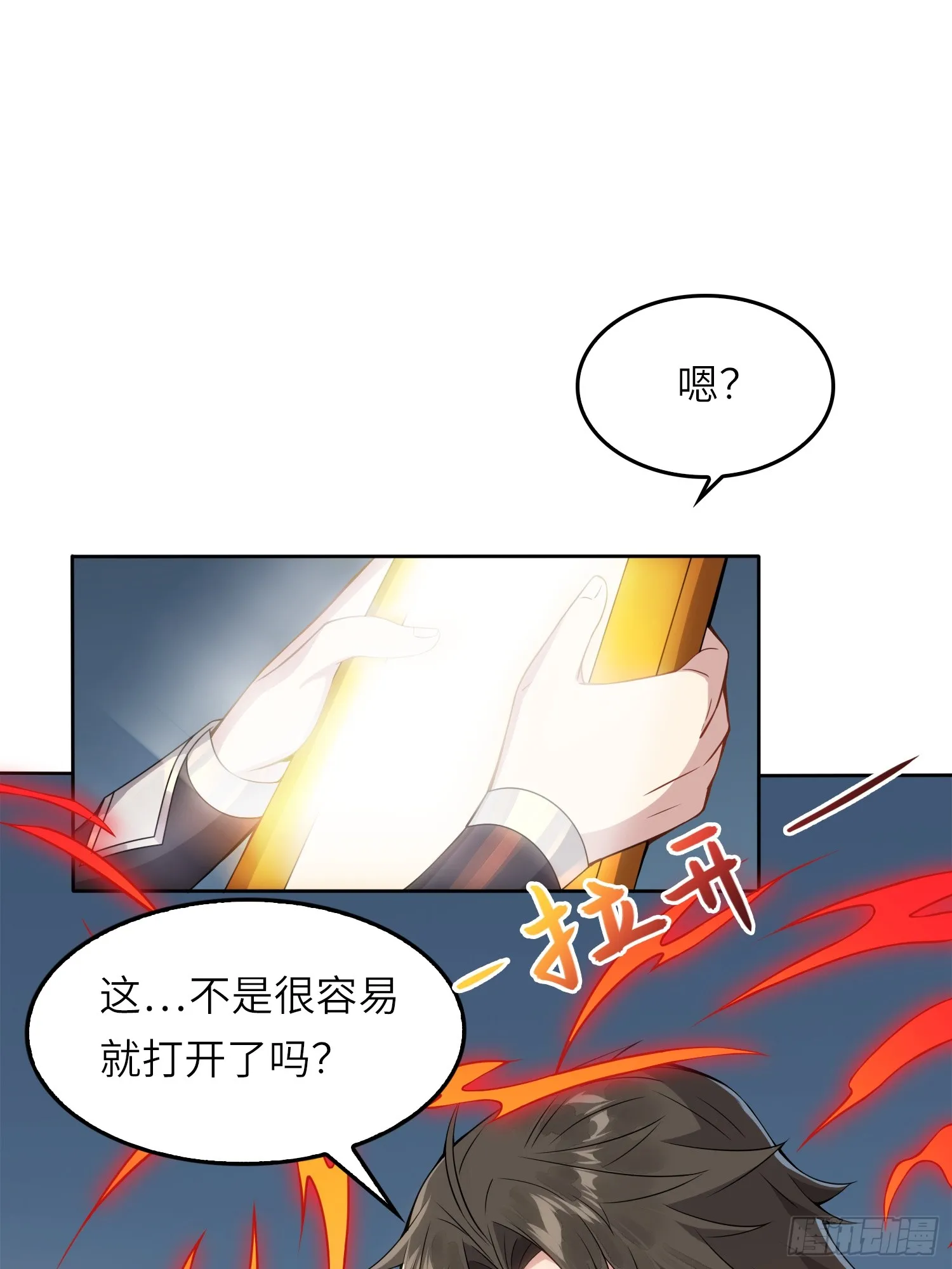 04 不可修的功法？61
