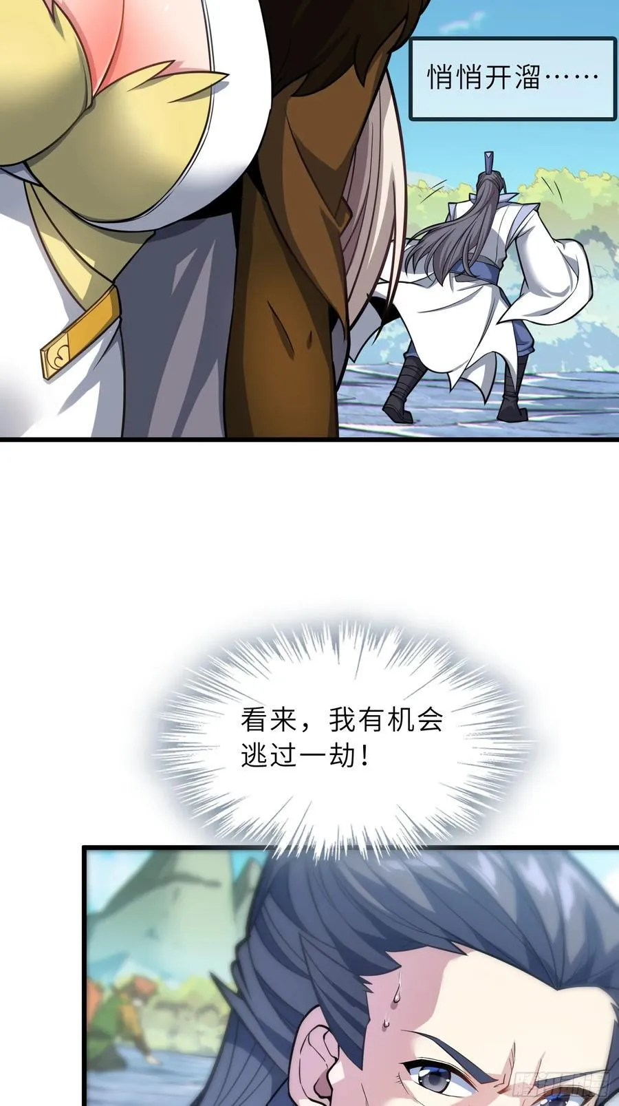 42 魔王过家家25