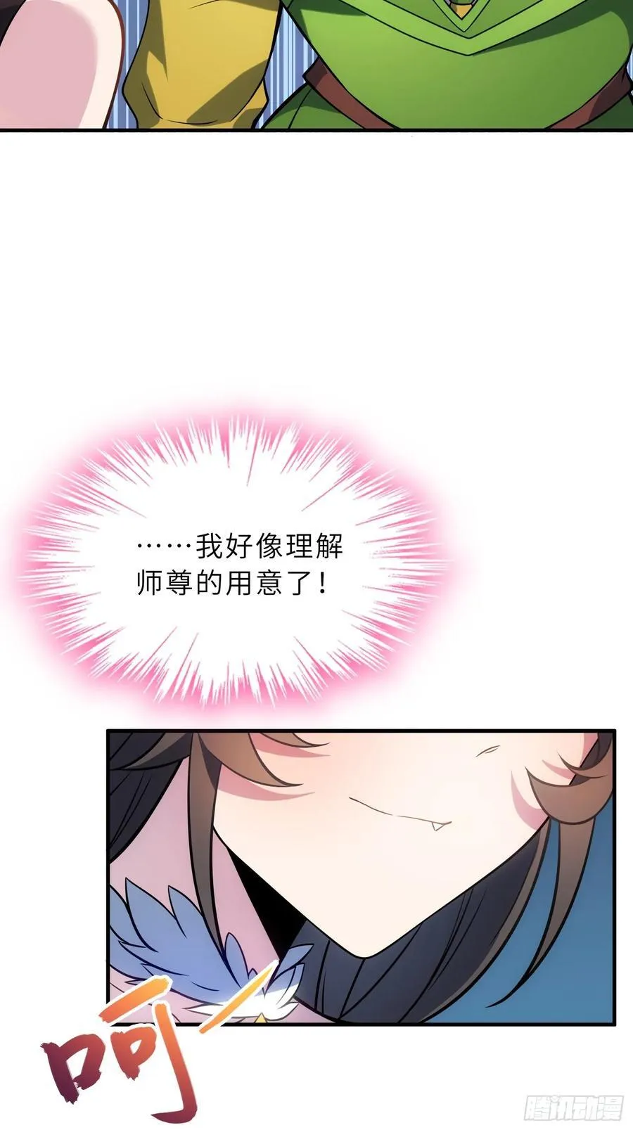 42 魔王过家家17