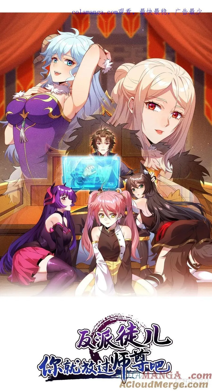 49 魔尊的威慑0