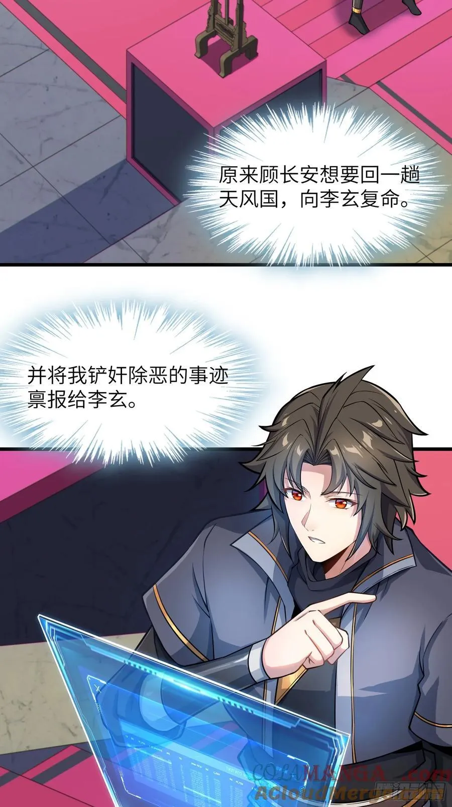 28 请师尊责罚60