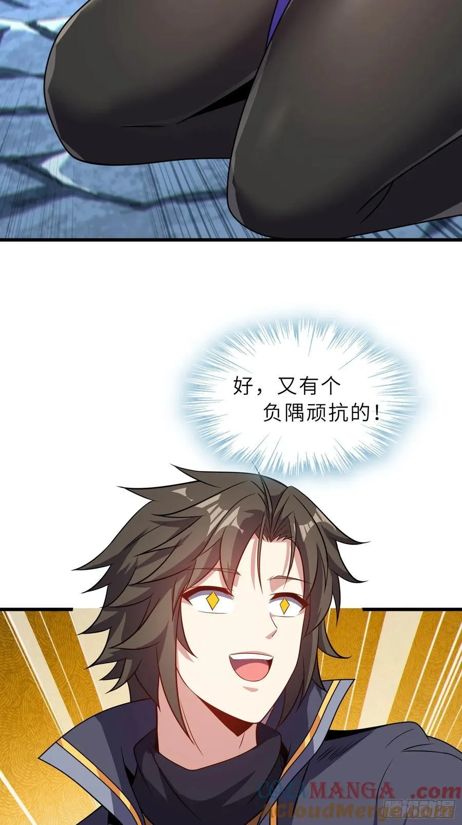 52 难得立威？！42