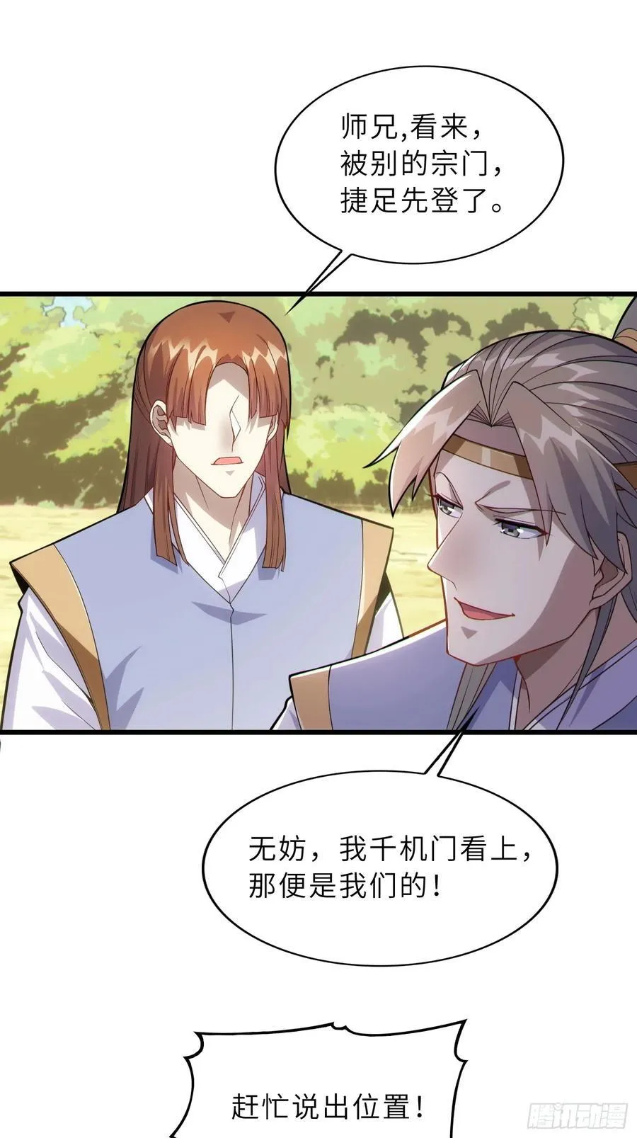 42 魔王过家家44