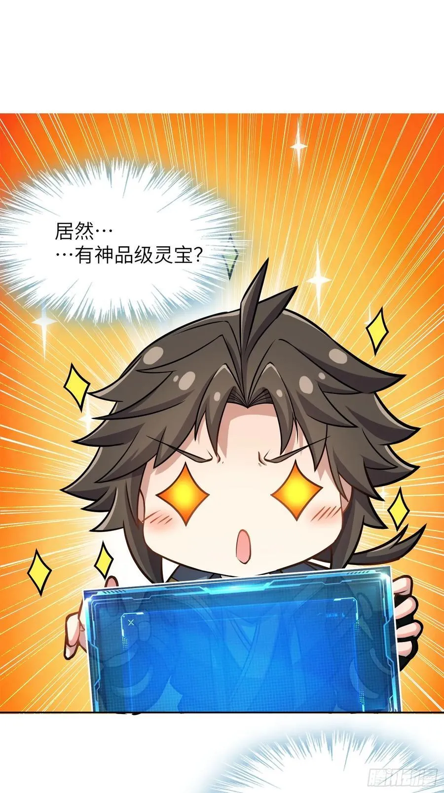 33 师尊动了杀心！5
