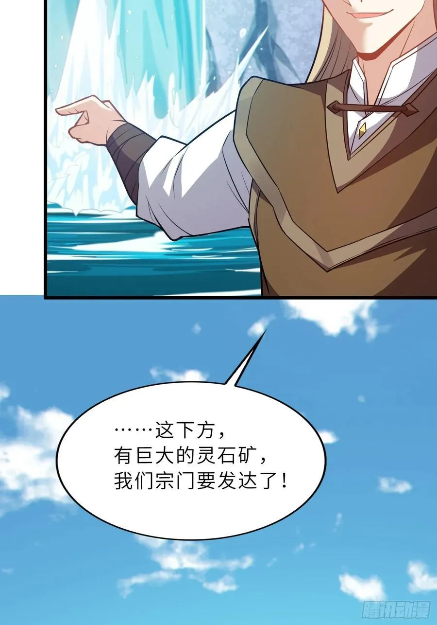 38 巅峰灵师19