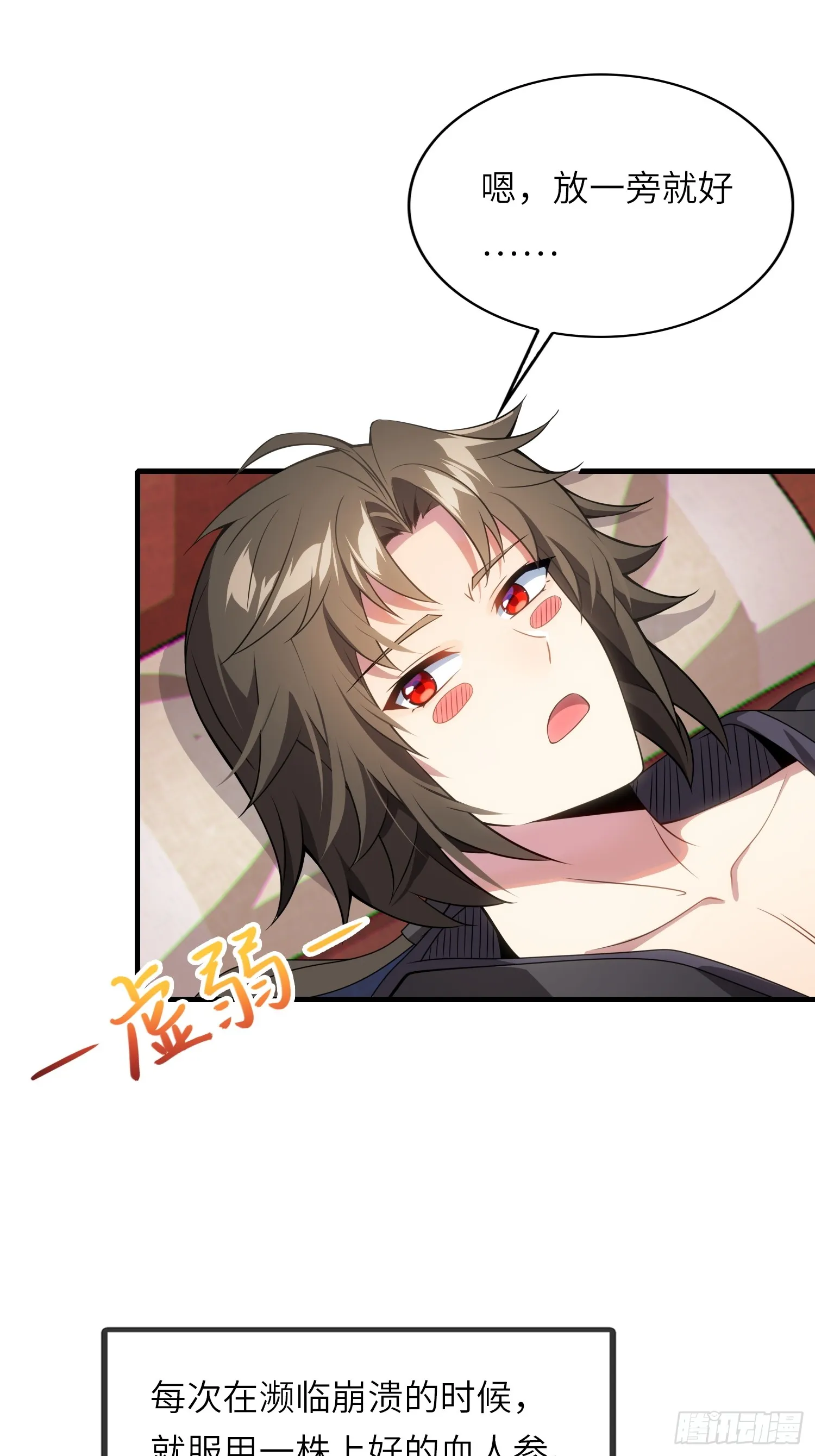 13 不会做好人？22