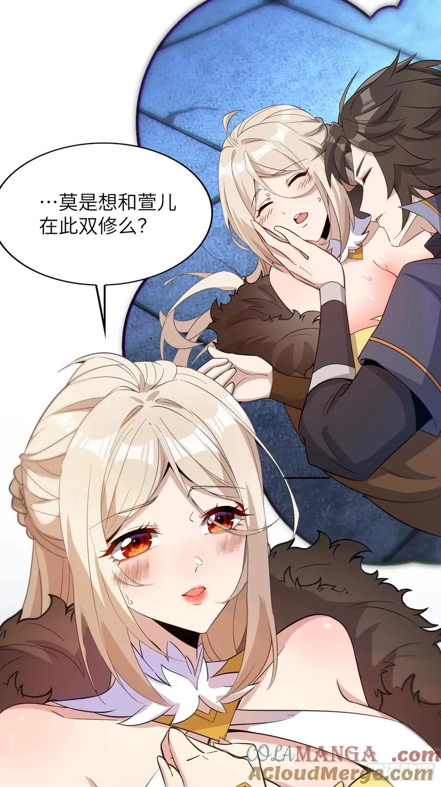 33 师尊动了杀心！18