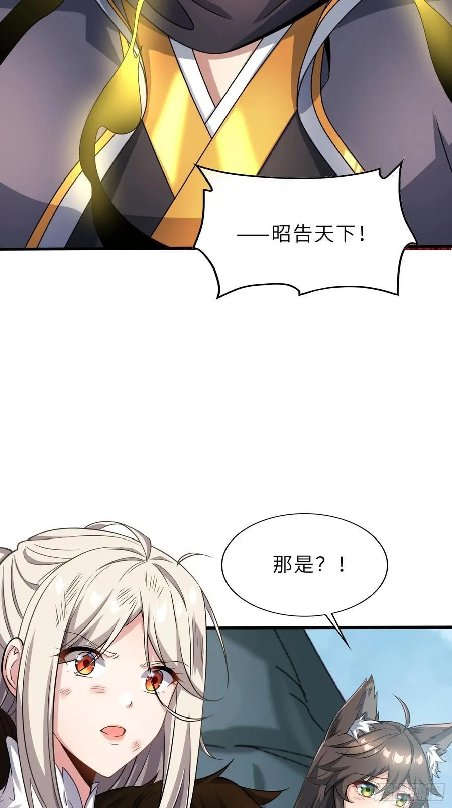 53 魔祖法指40