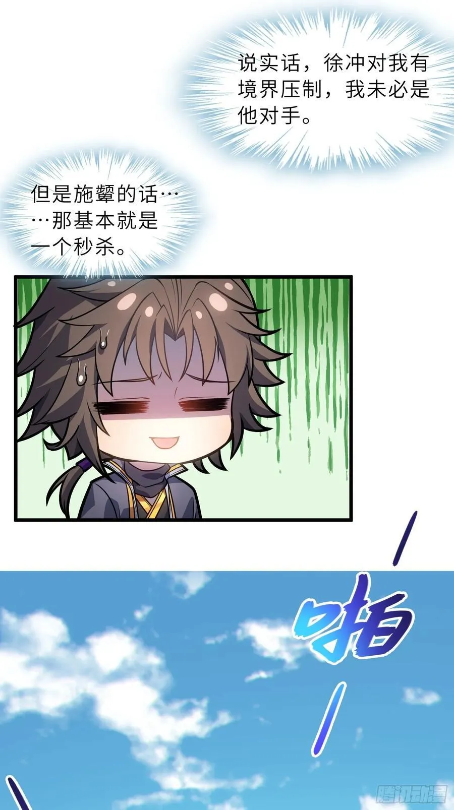 39 稀世功法49