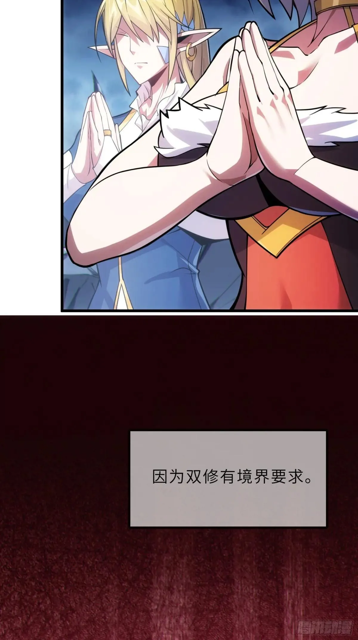 45    魔门双修27