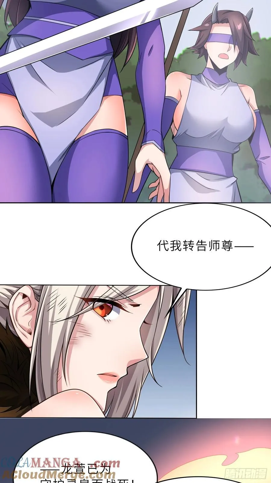 49 魔尊的威慑39