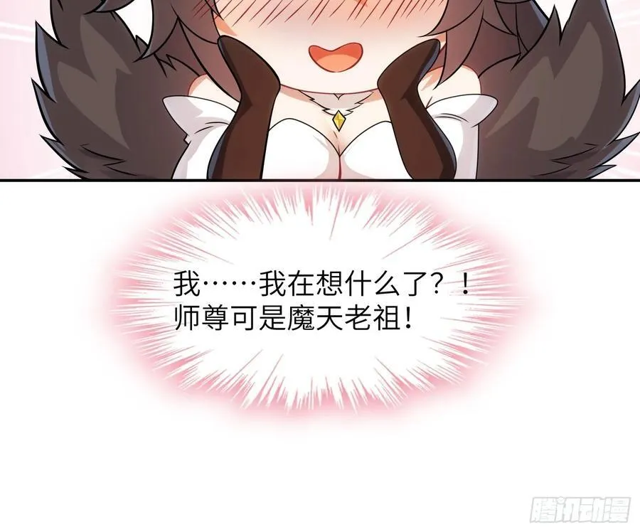36 和魔尊造孩子？44