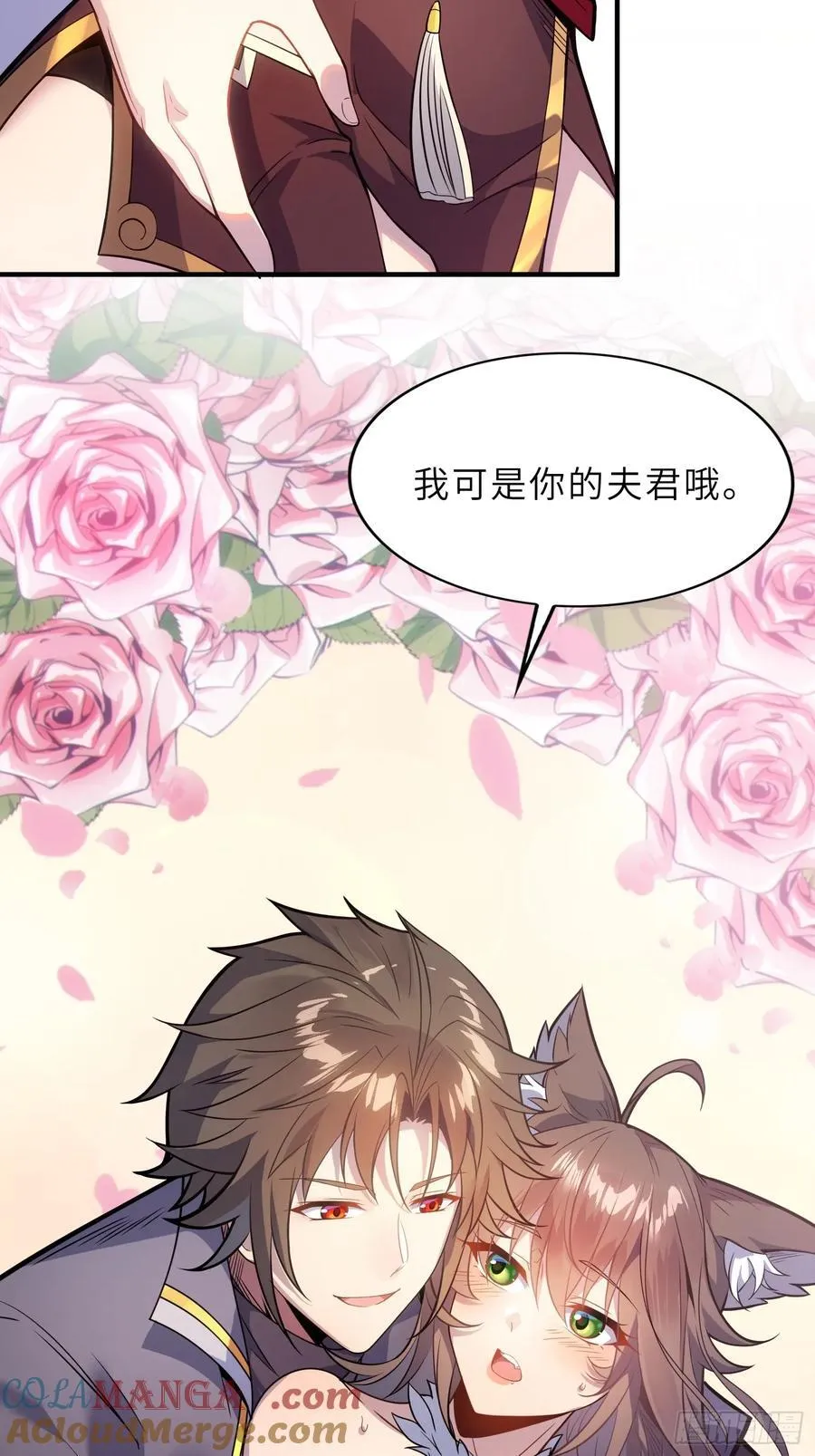 42 魔王过家家6