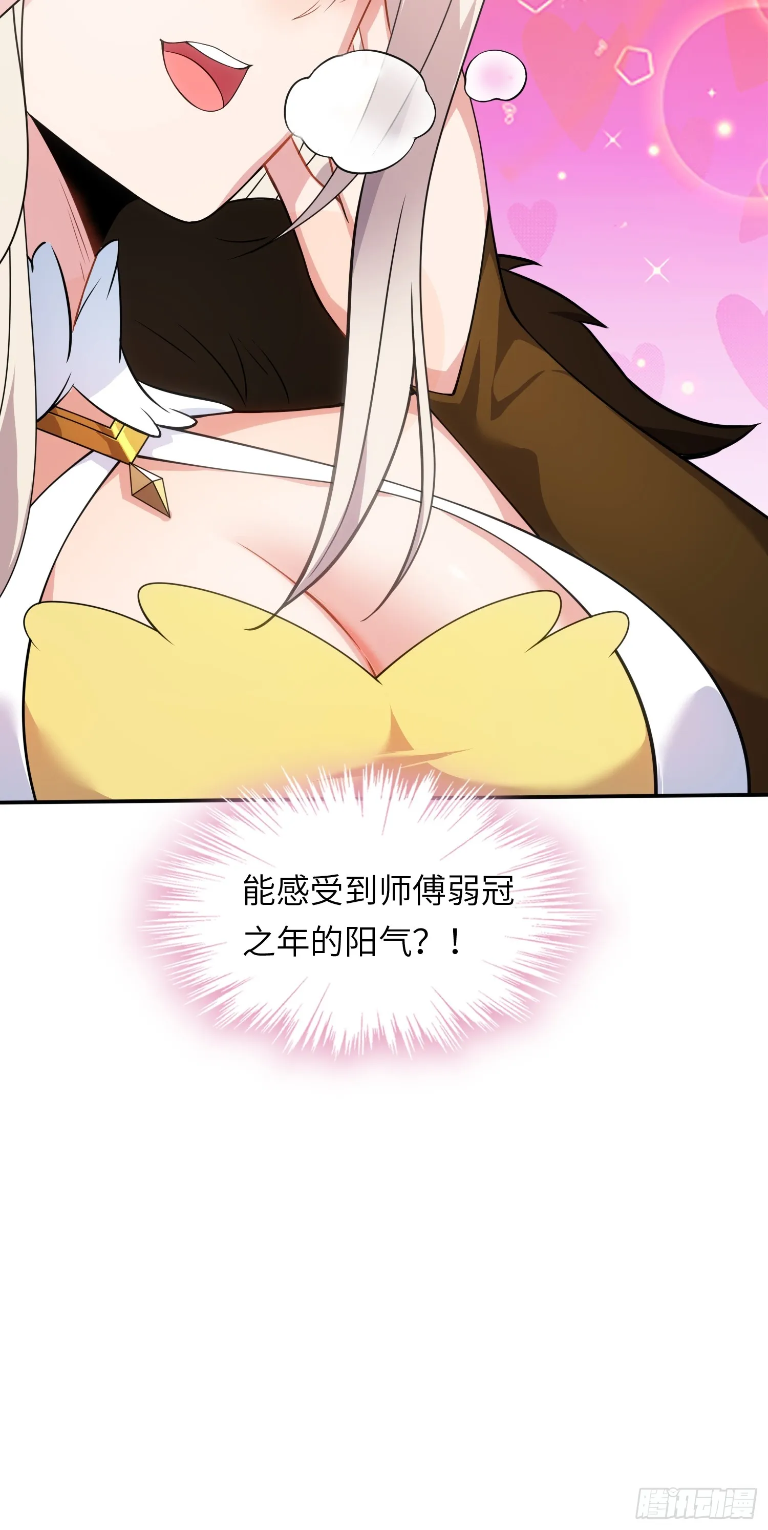 05 这是什么功法？34