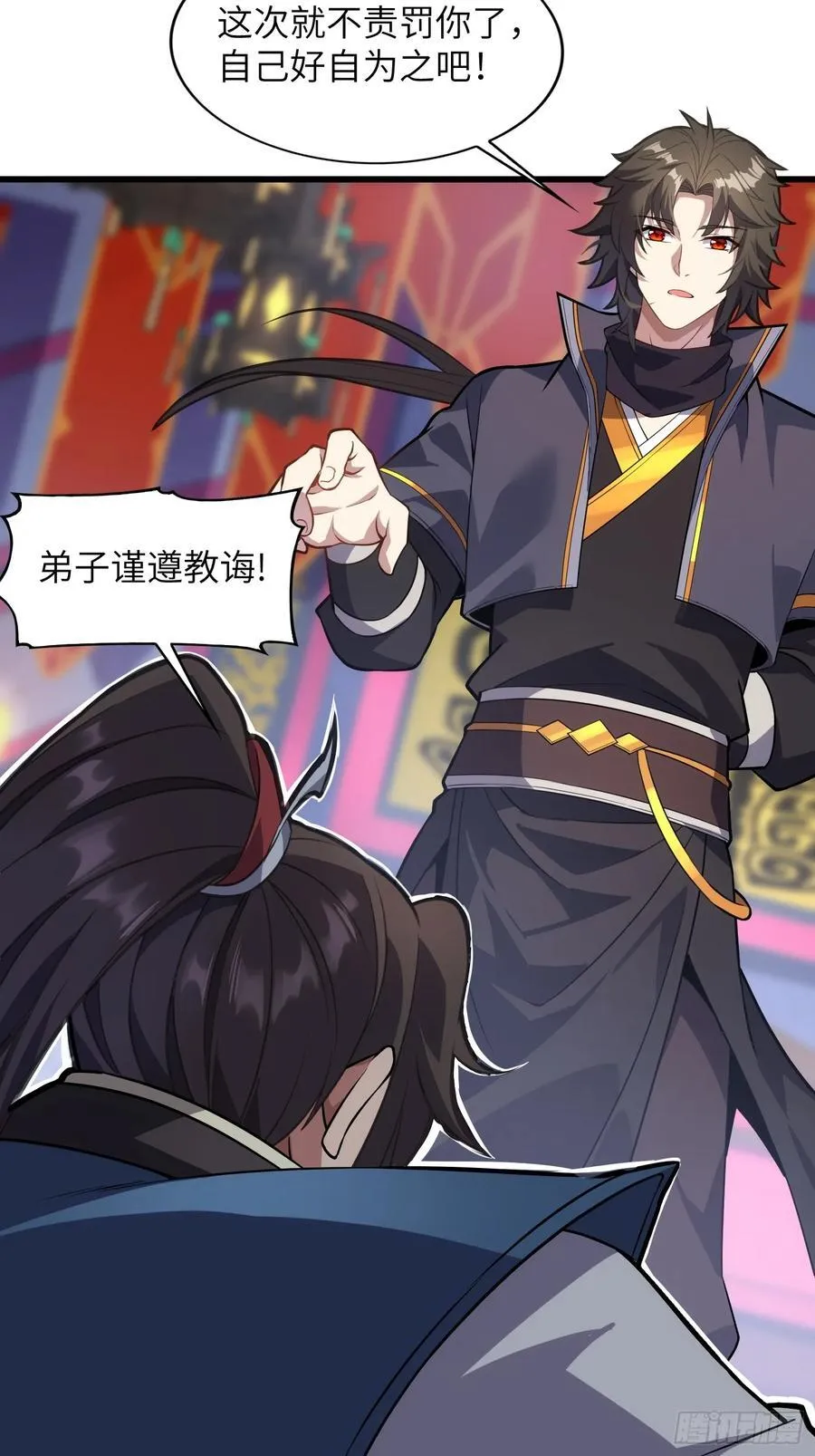 28 请师尊责罚28