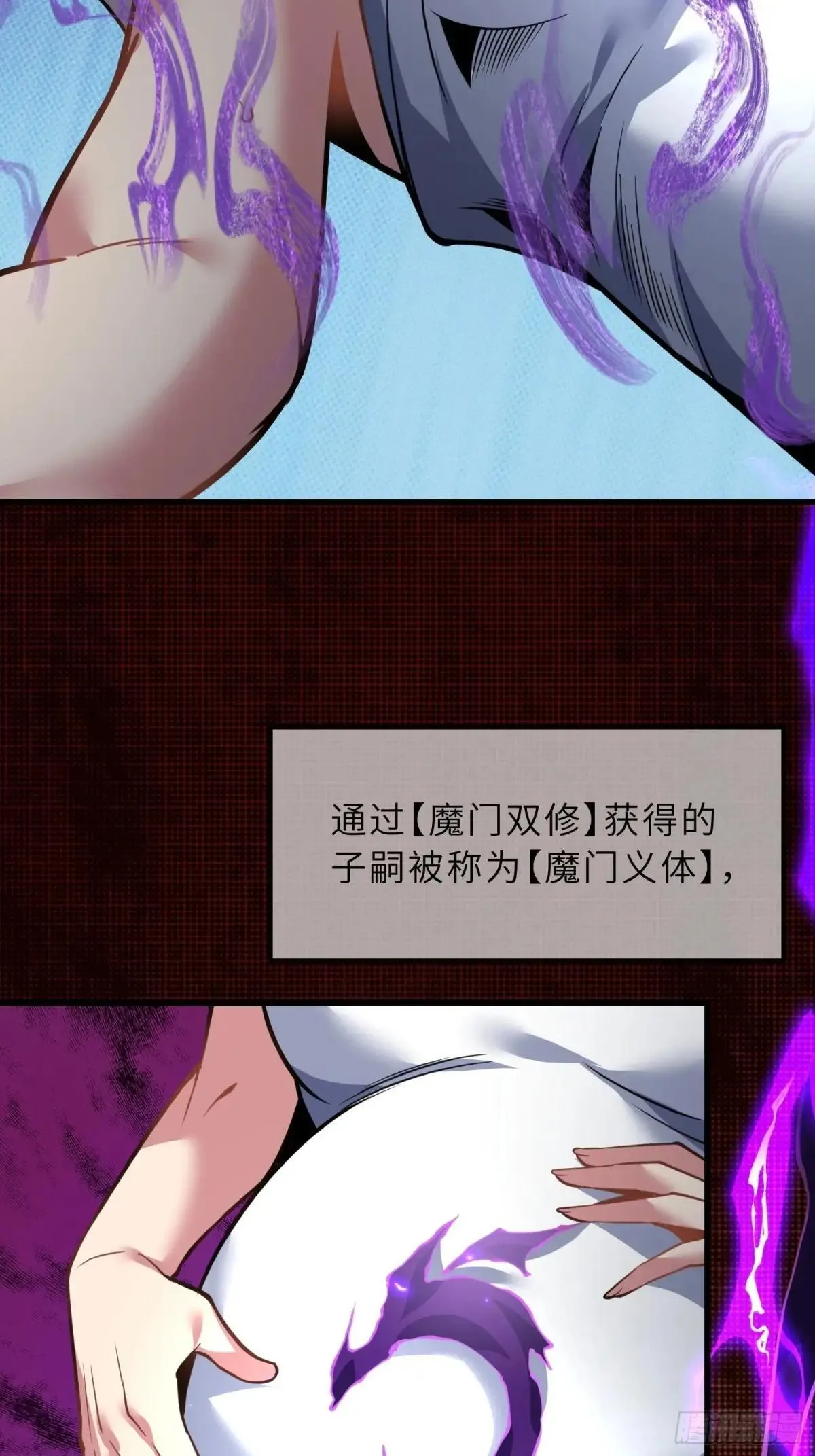 45    魔门双修41