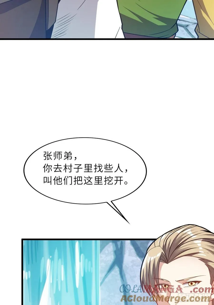 38 巅峰灵师18