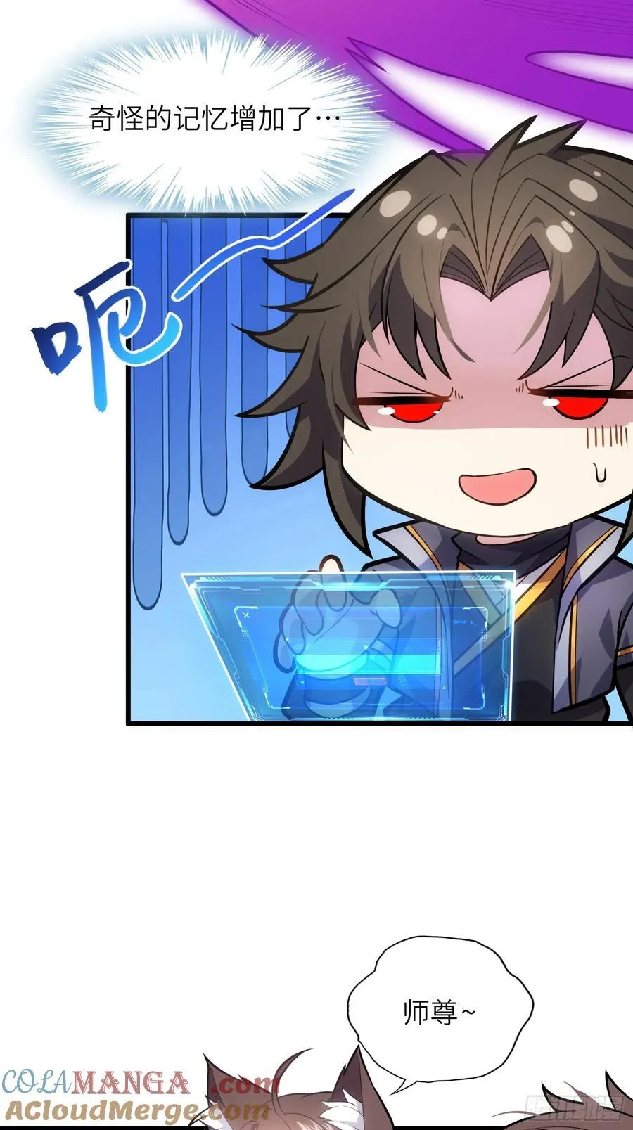 28 请师尊责罚45