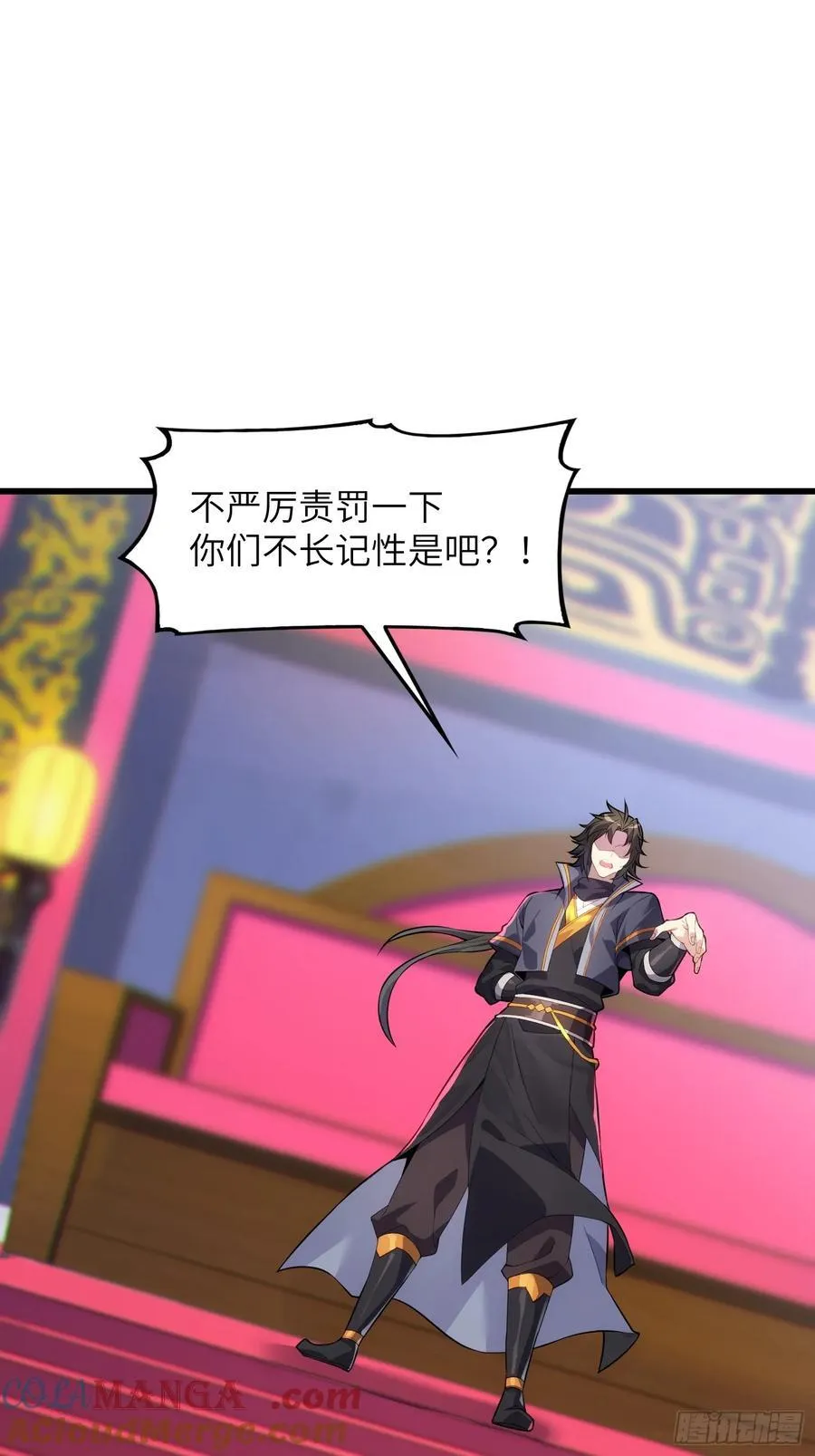 28 请师尊责罚18