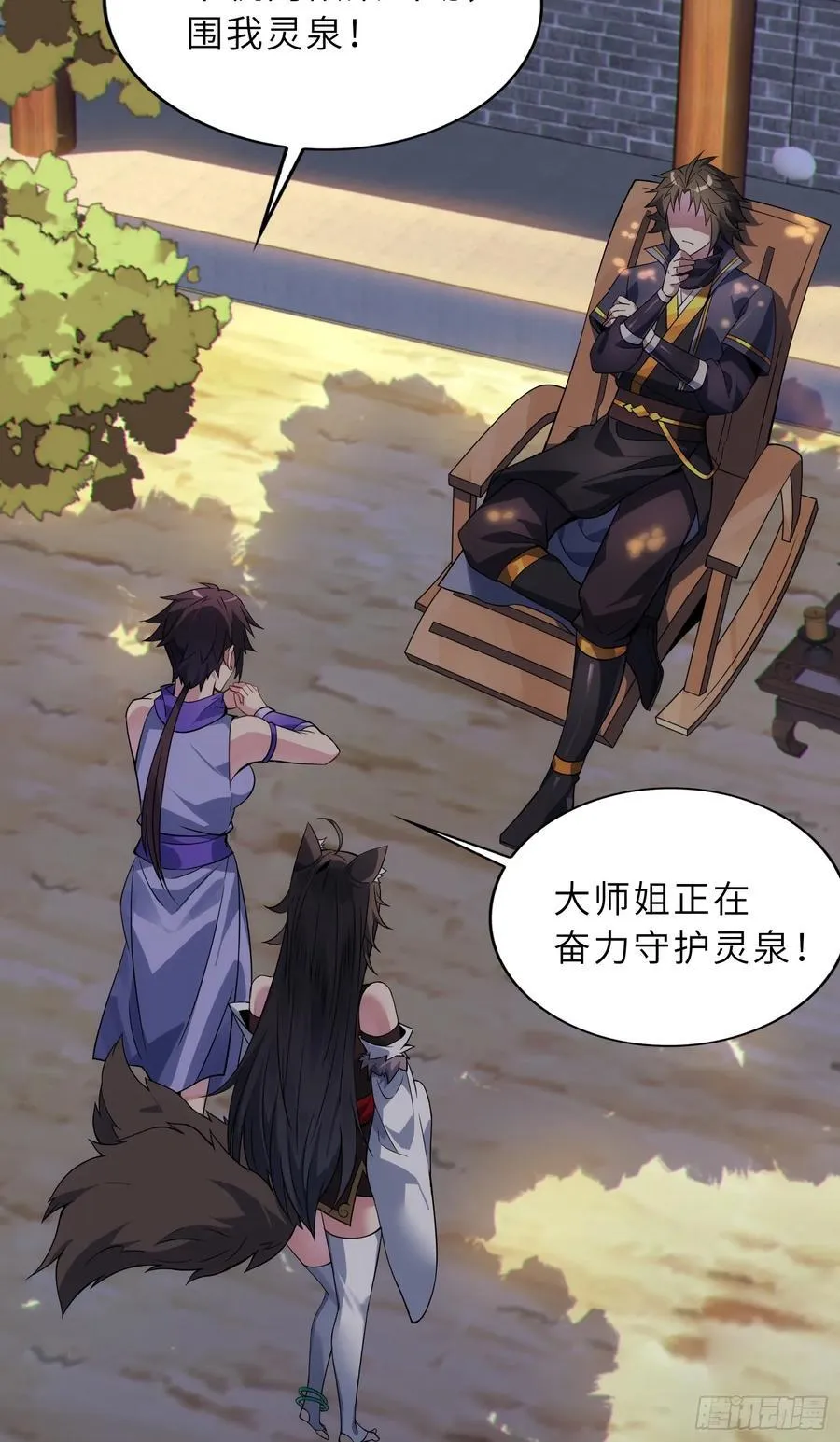 48 大师姐的执念5