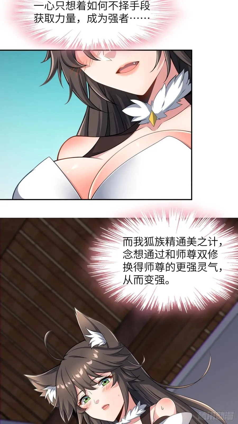 36 和魔尊造孩子？35