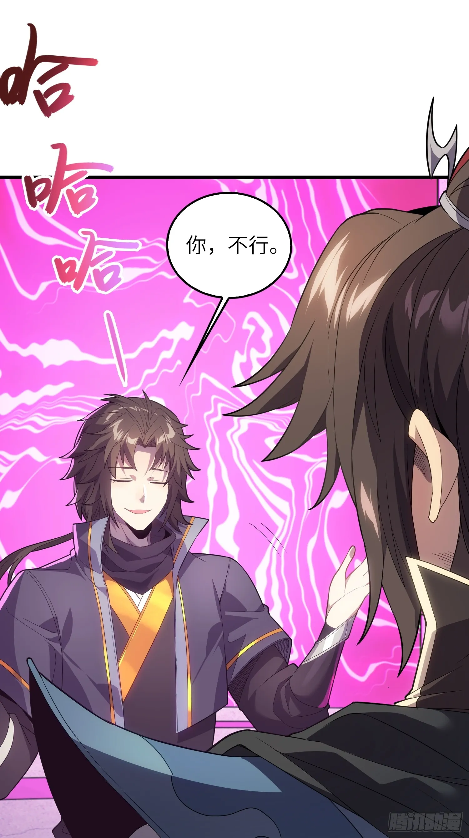 06 武圣境体验！27