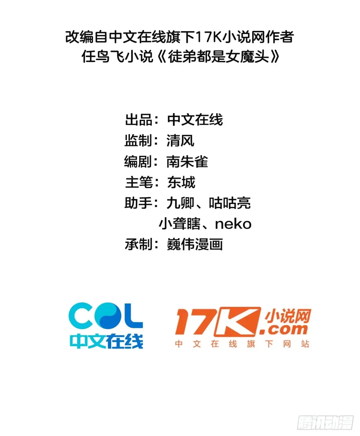 20    魔尊的魅力？1