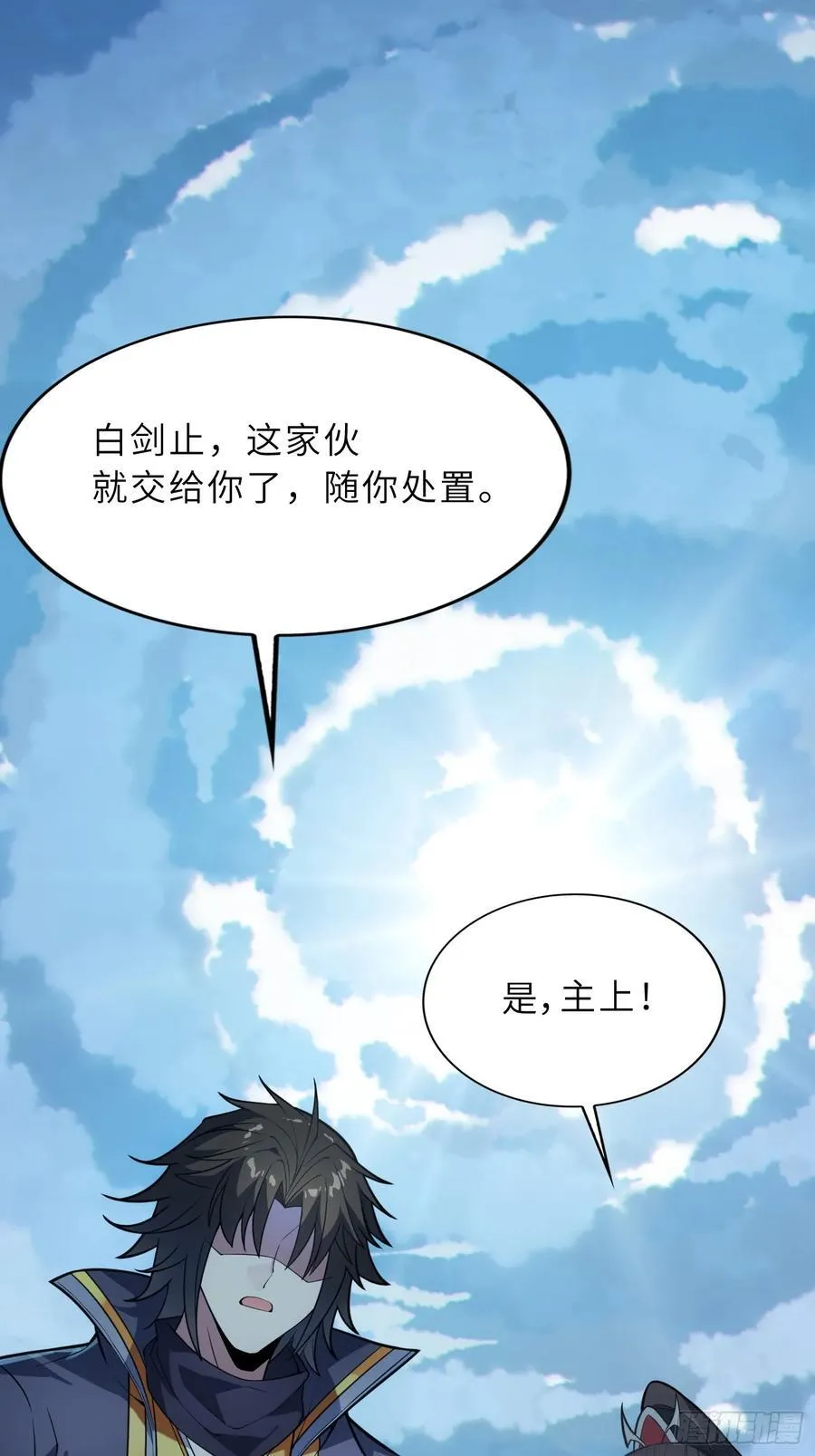 53 魔祖法指11