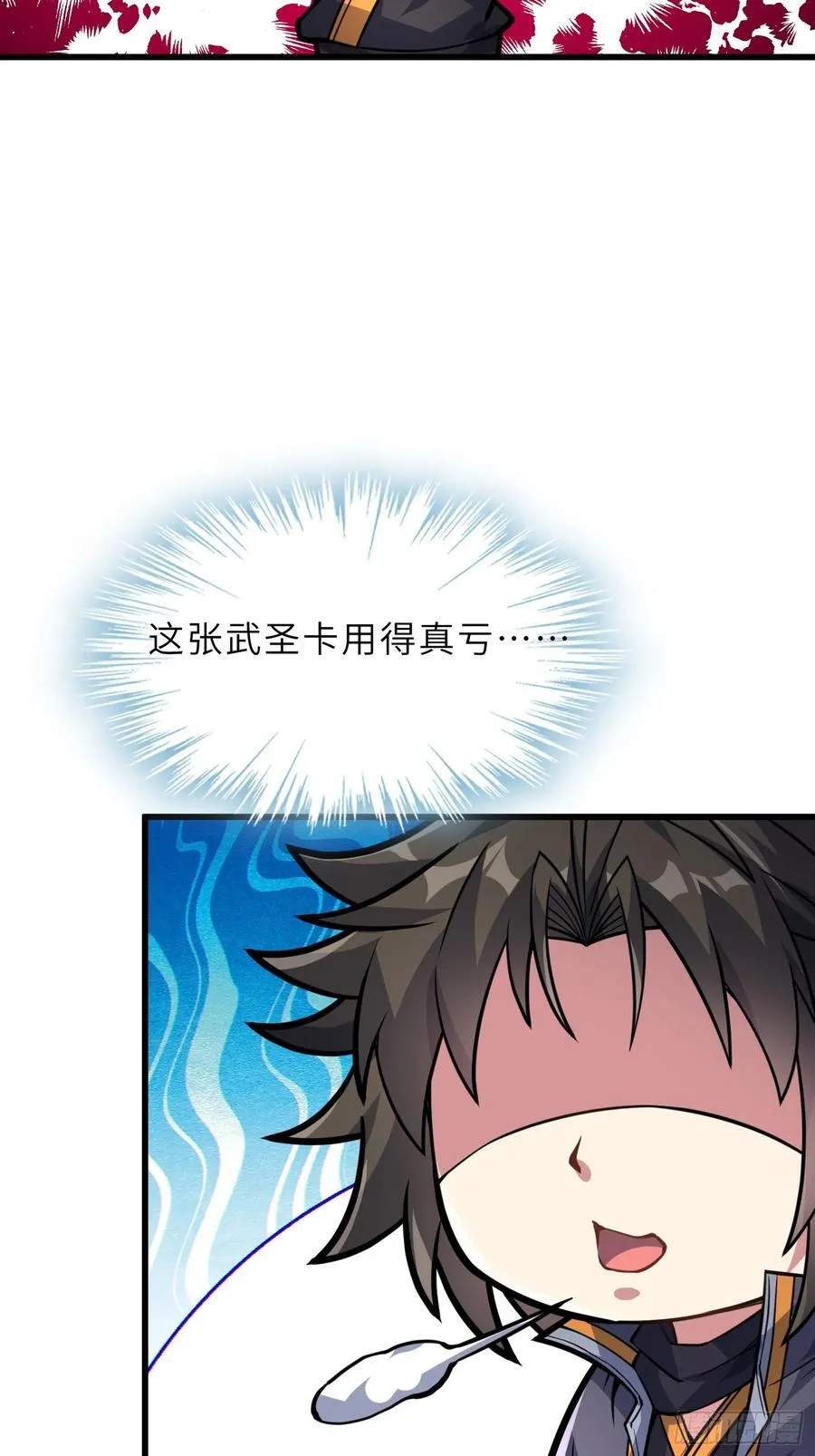 52 难得立威？！49