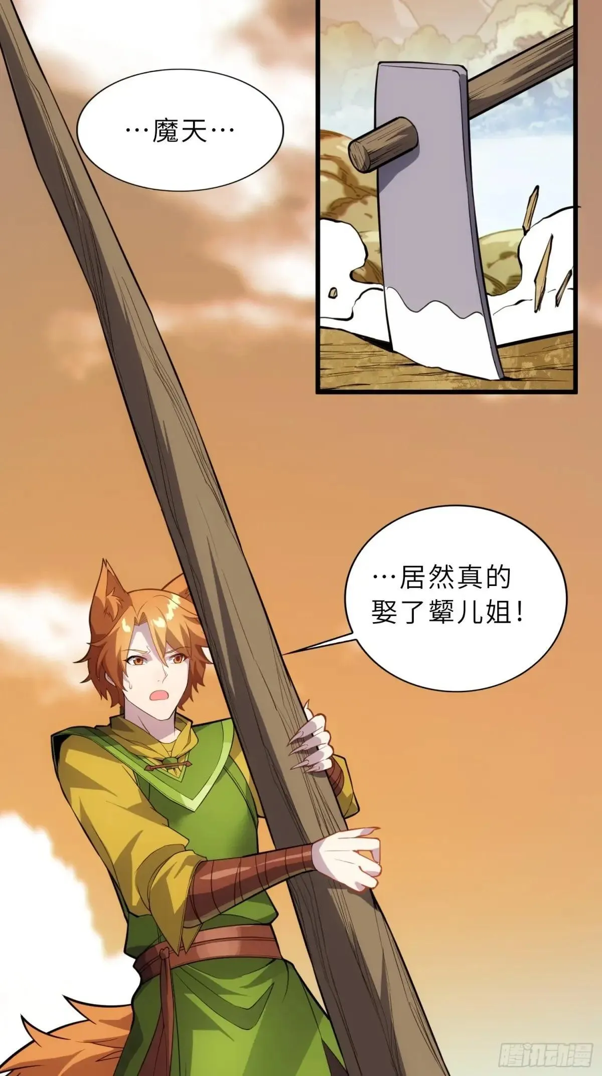 43   狐人娇妻55