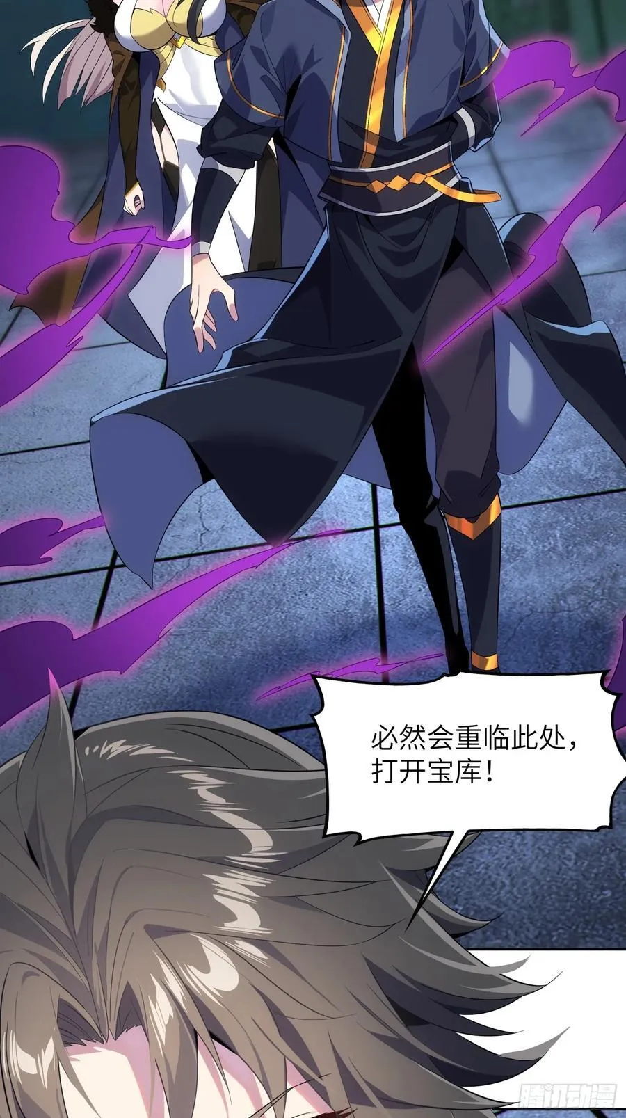 33 师尊动了杀心！25