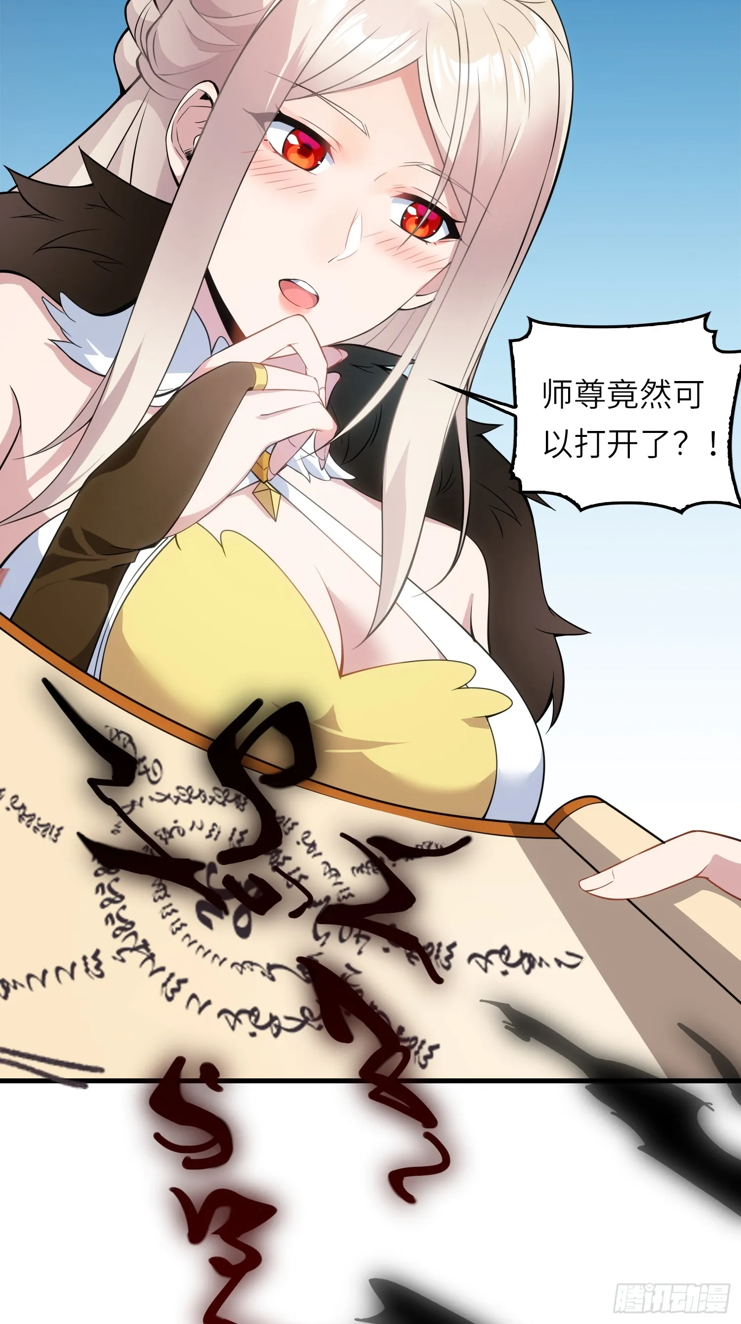05 这是什么功法？14