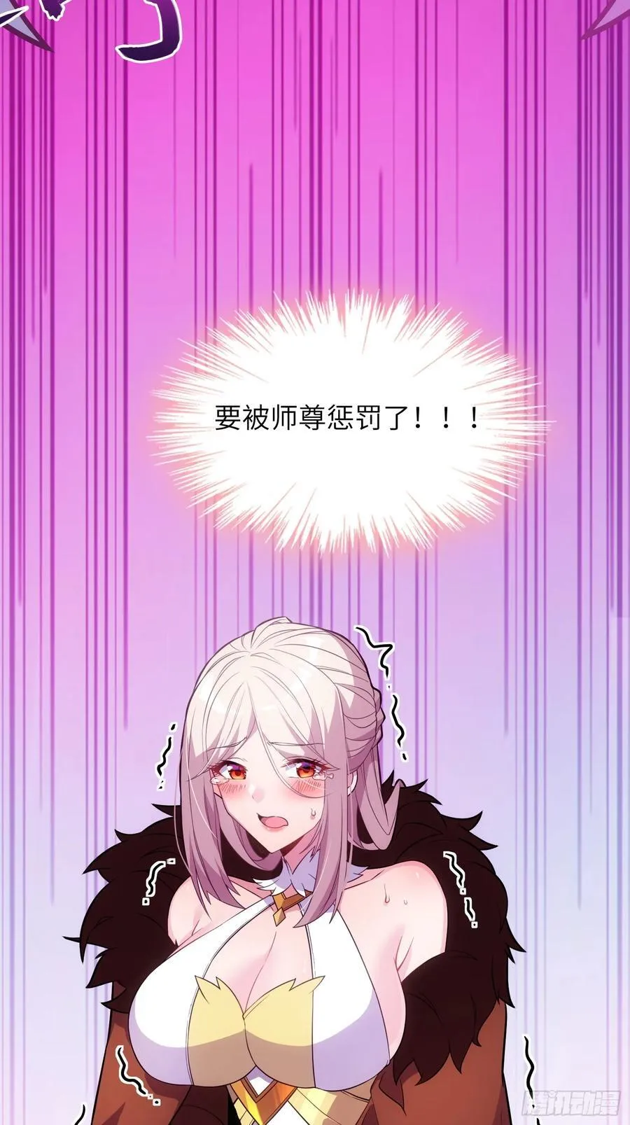 29 天机罗盘28
