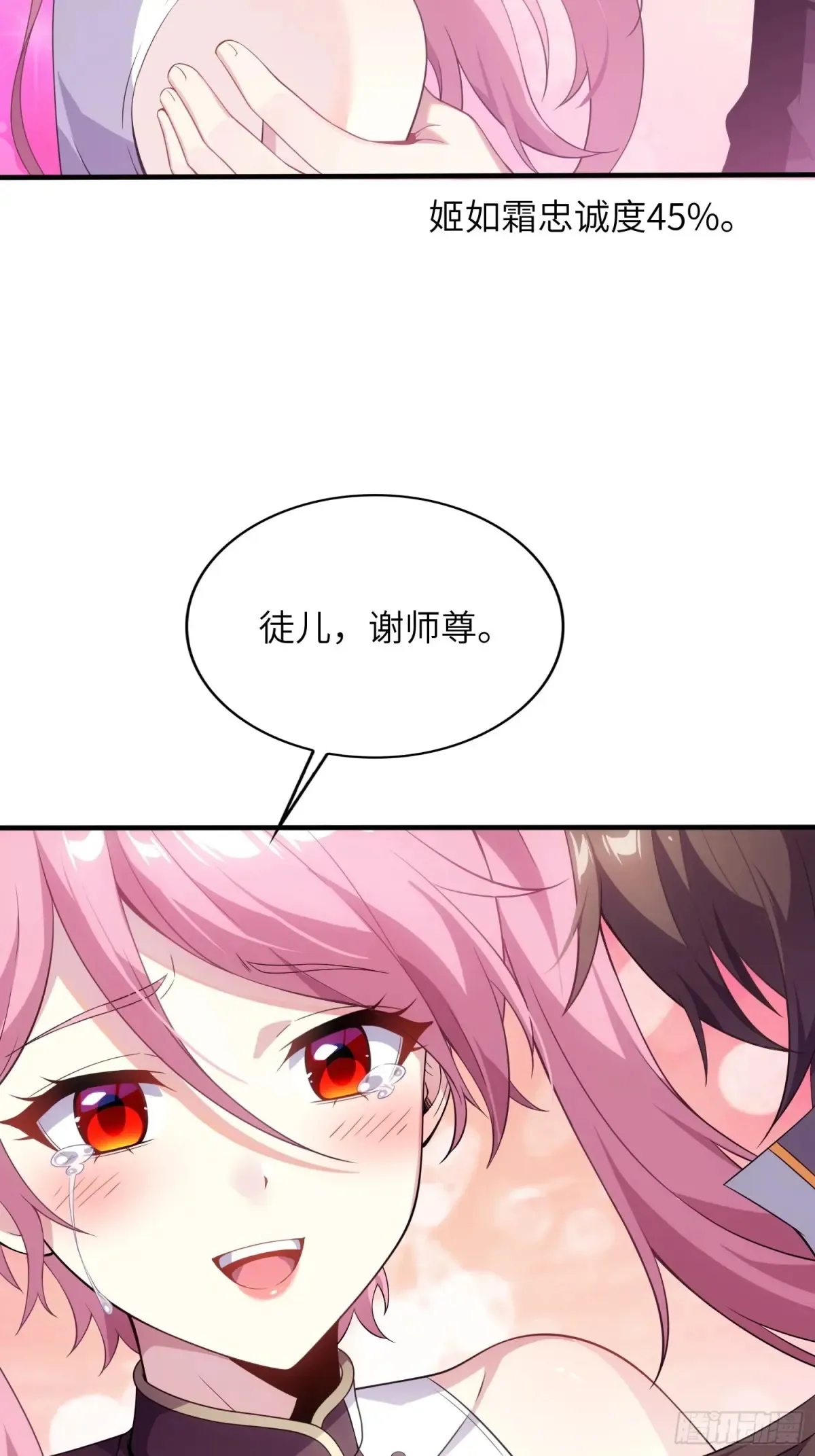 25   好感度暴增！34