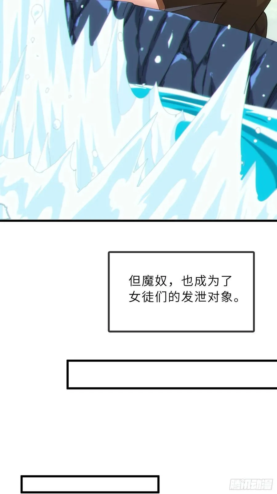 42 魔王过家家37