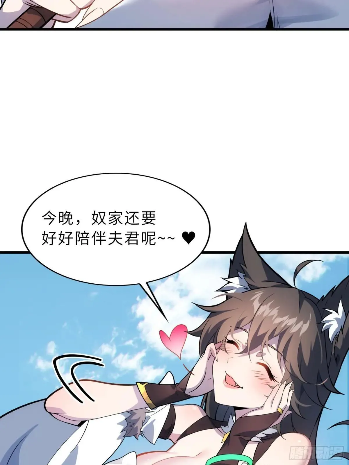 43   狐人娇妻13