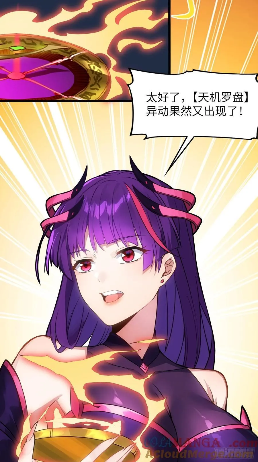 29 天机罗盘63