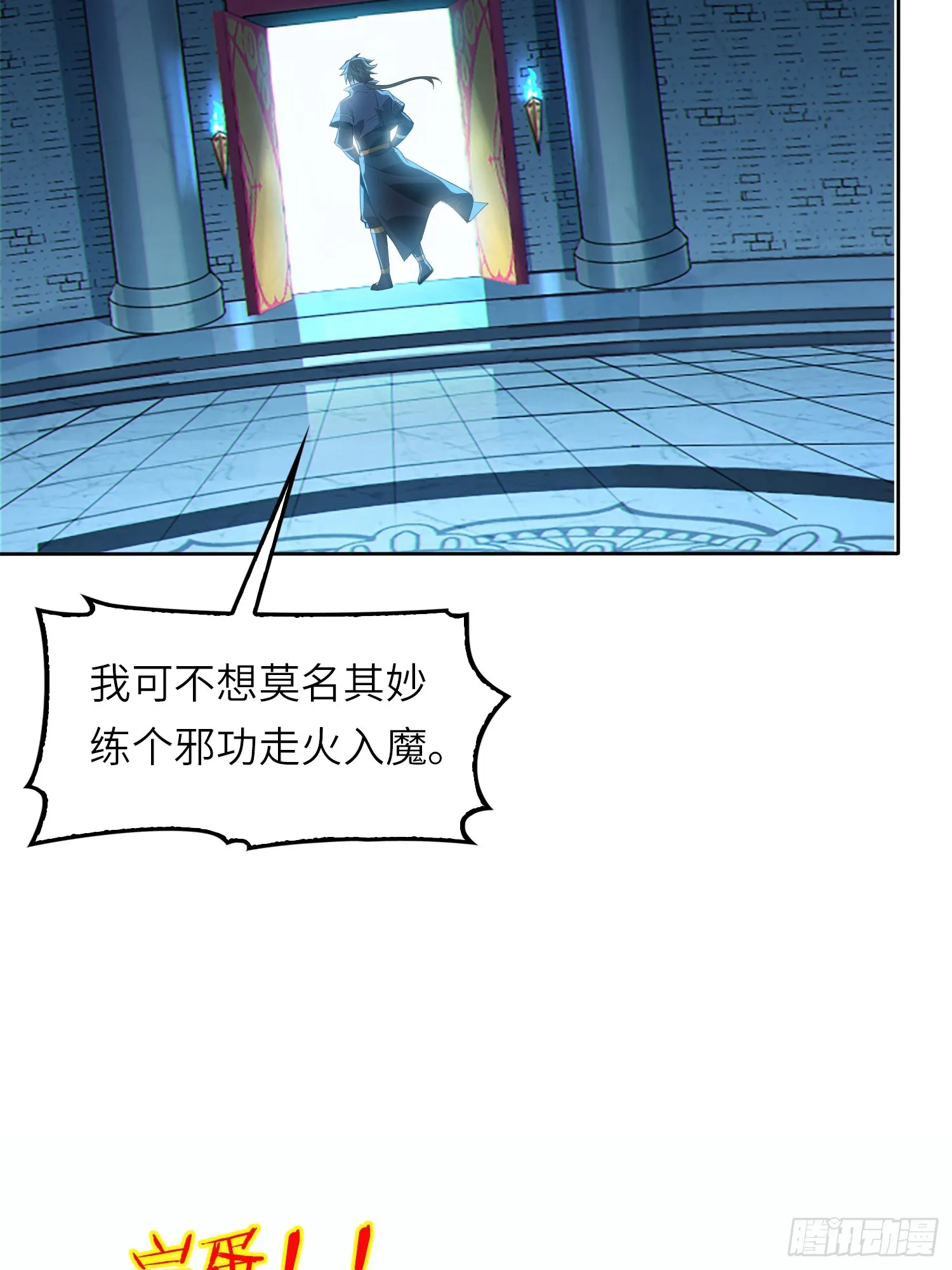 04 不可修的功法？66