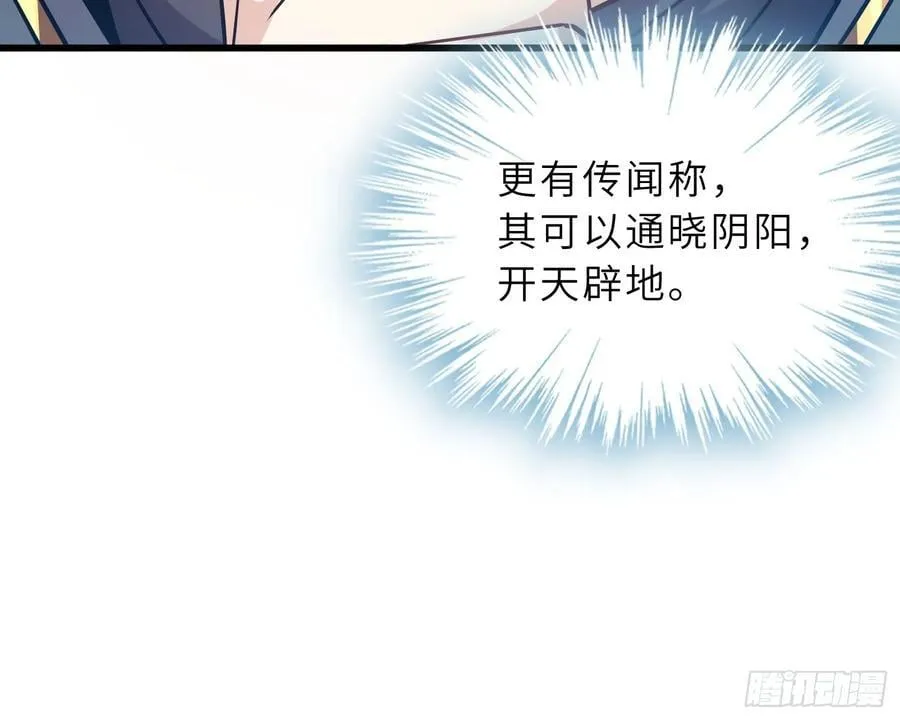 38 巅峰灵师35