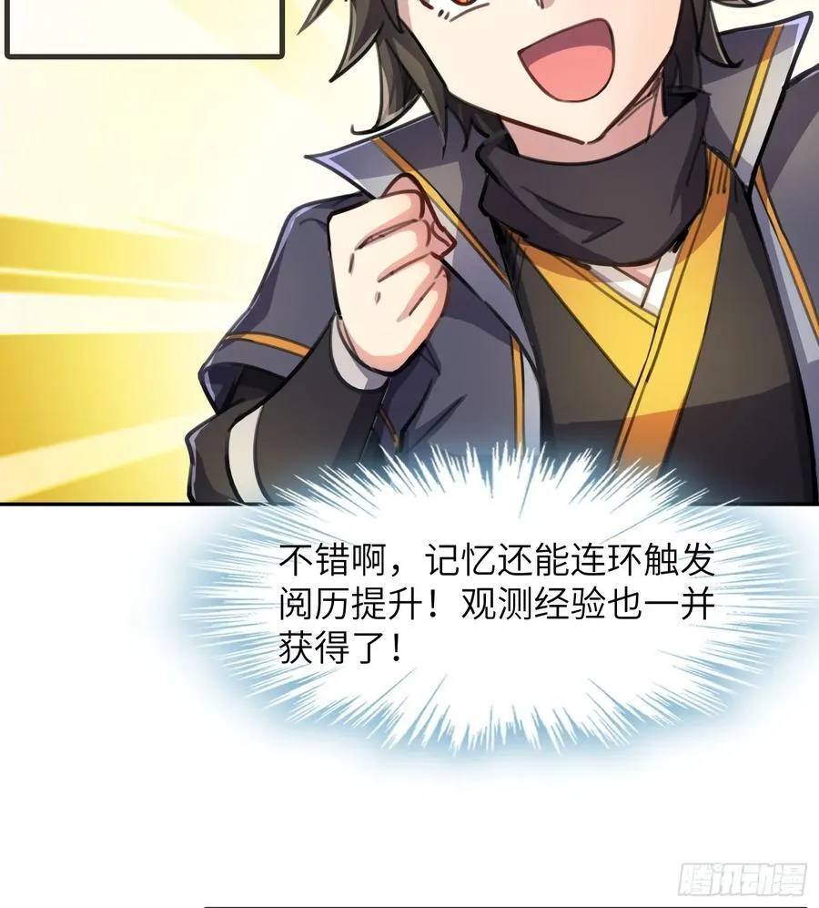 37 姐姐要嫁人了？17