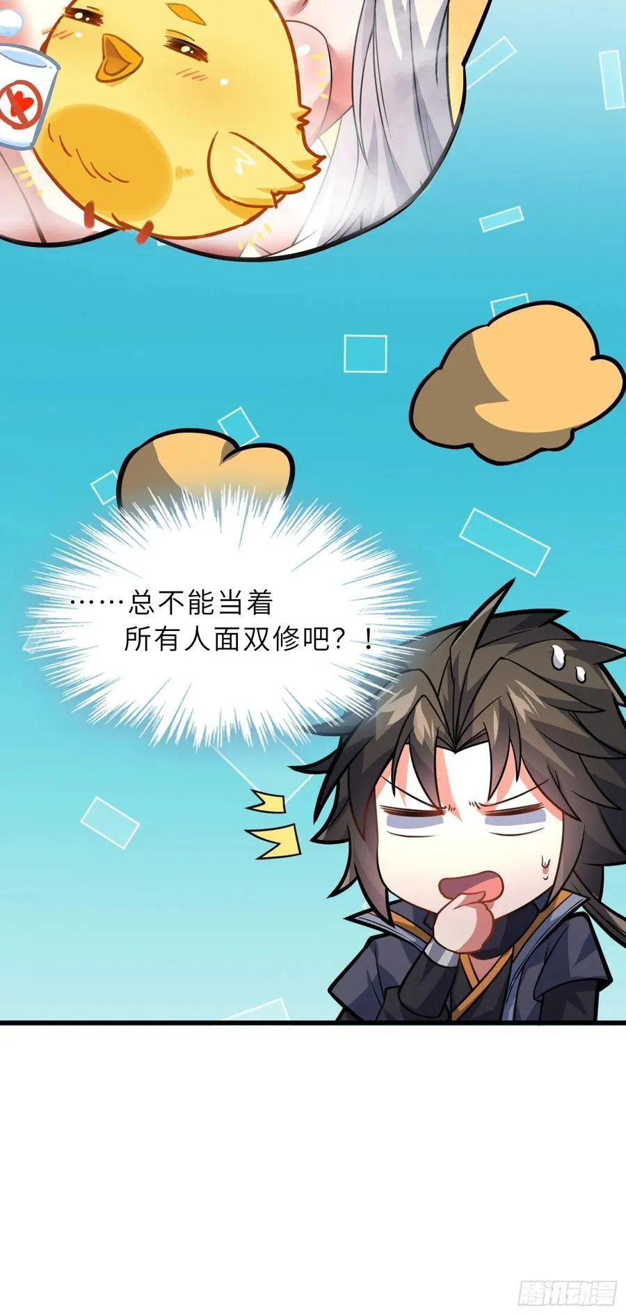 54 灵泉双修？26