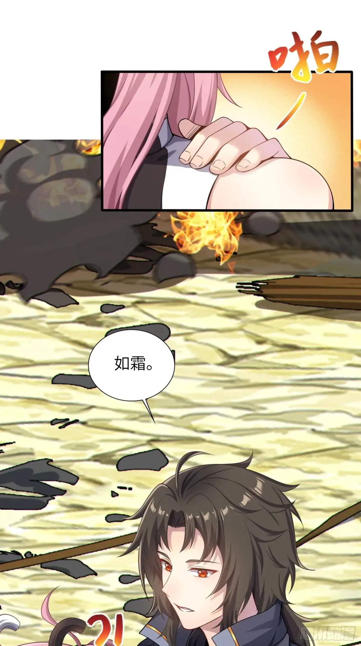 25   好感度暴增！24