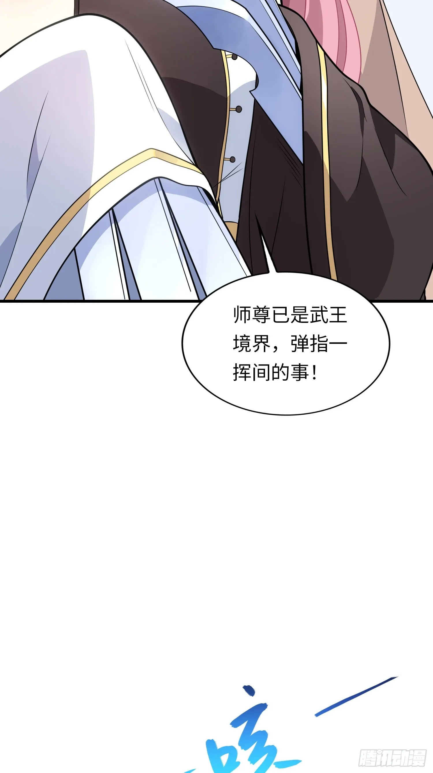 01 魔神出关88