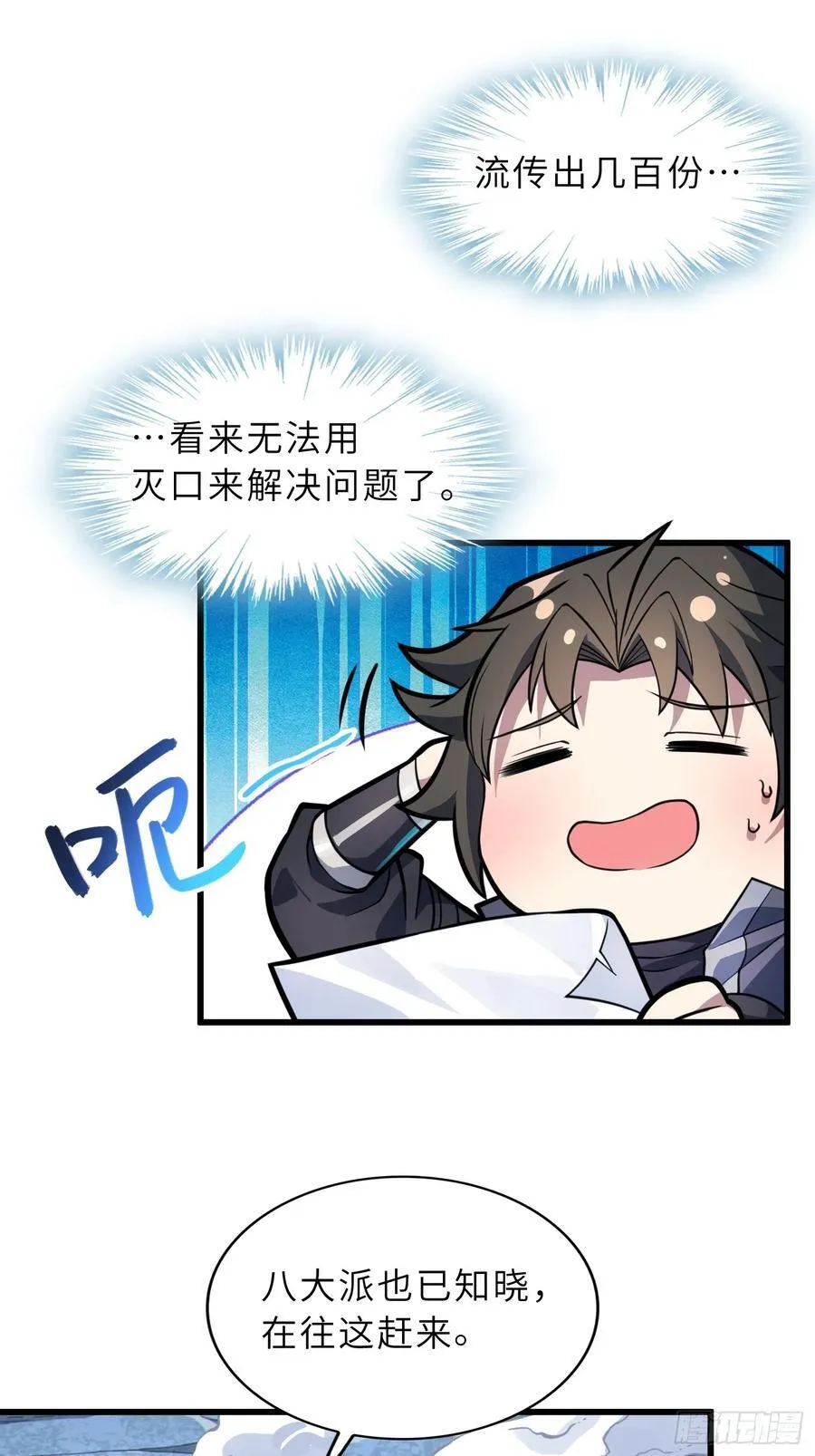 53 魔祖法指7